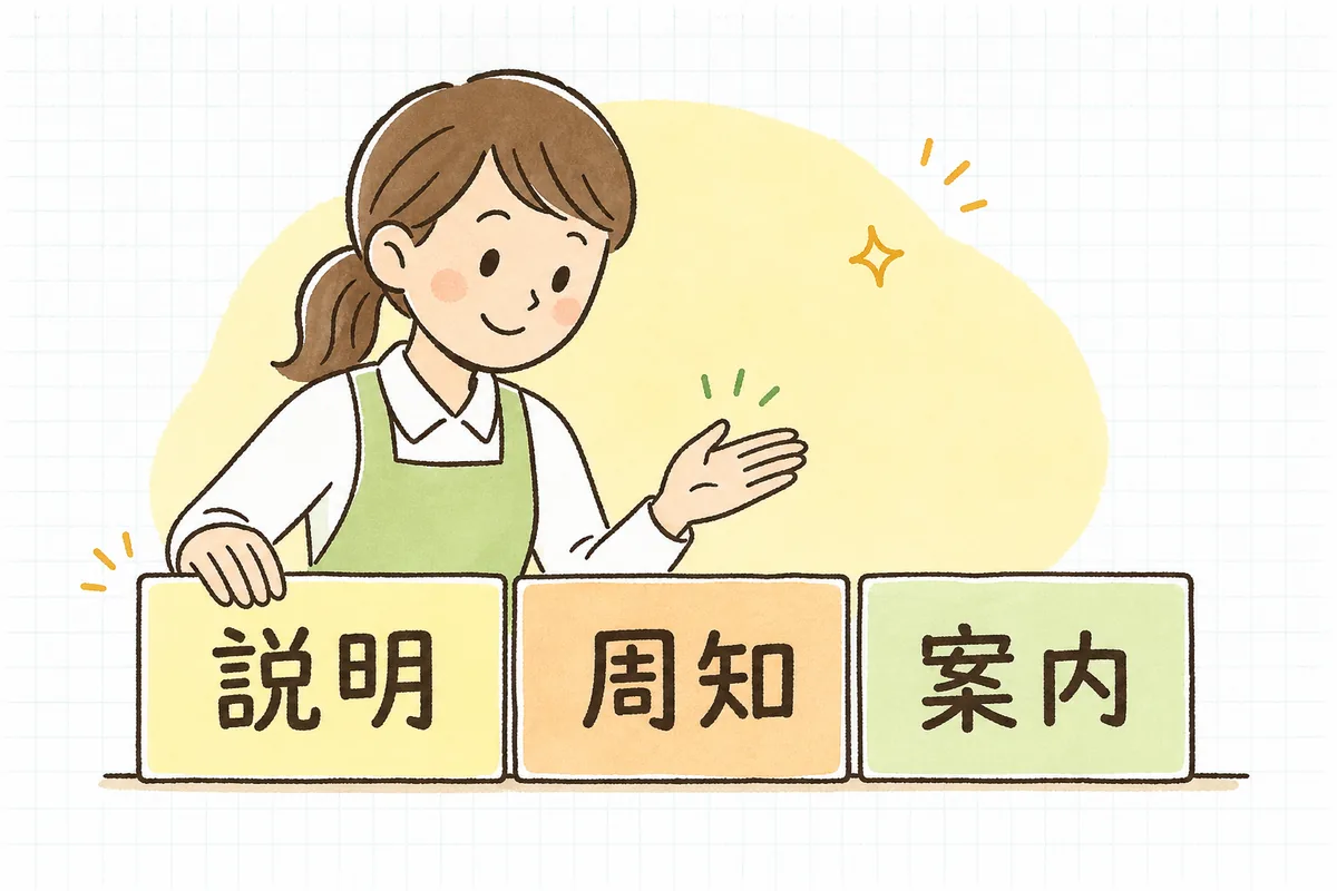 「しくみを一枚にまとめる→9月切替を先に周知→個別は市町村へ案内」の3ステップで保育料対応を整える図