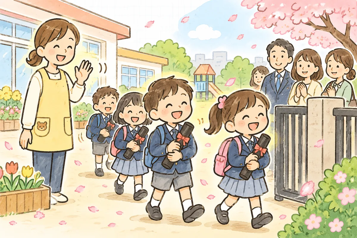 桜の咲く春の園庭で、卒園証書を抱えた子どもたちを、職員と保護者があたたかい表情で見送っている場面
